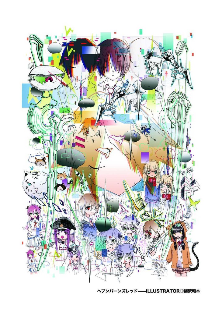 Long Long Love Song―麻枝准トリビュート2