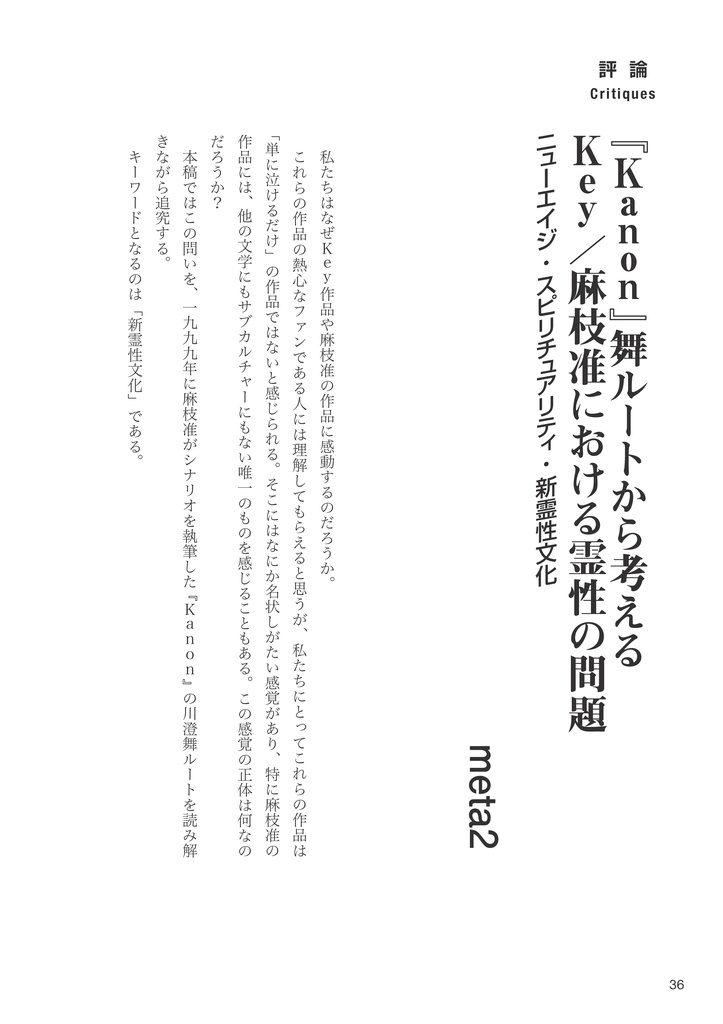 Long Long Love Song―麻枝准トリビュート2