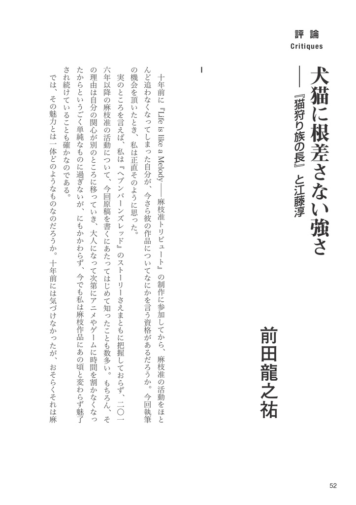 Long Long Love Song―麻枝准トリビュート2