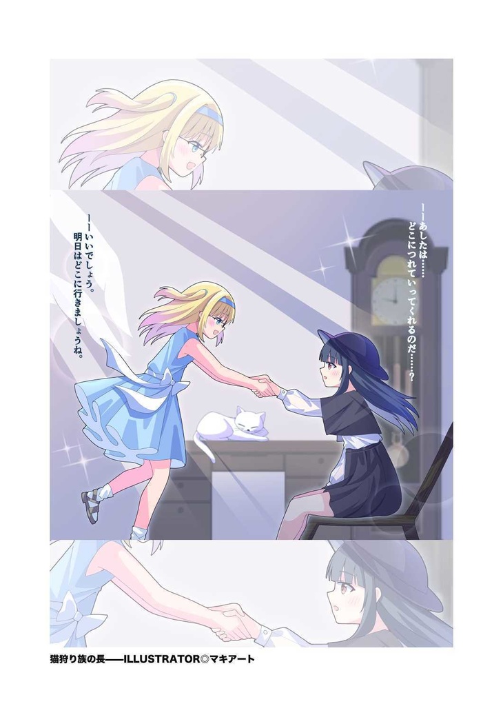 Long Long Love Song―麻枝准トリビュート2