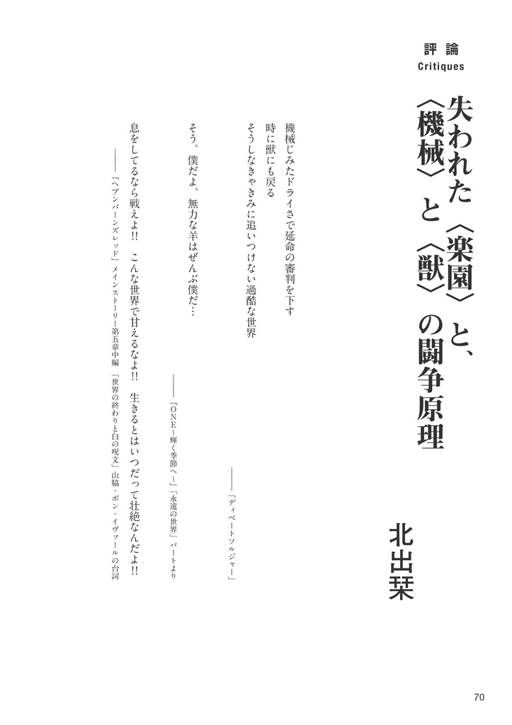 Long Long Love Song―麻枝准トリビュート2