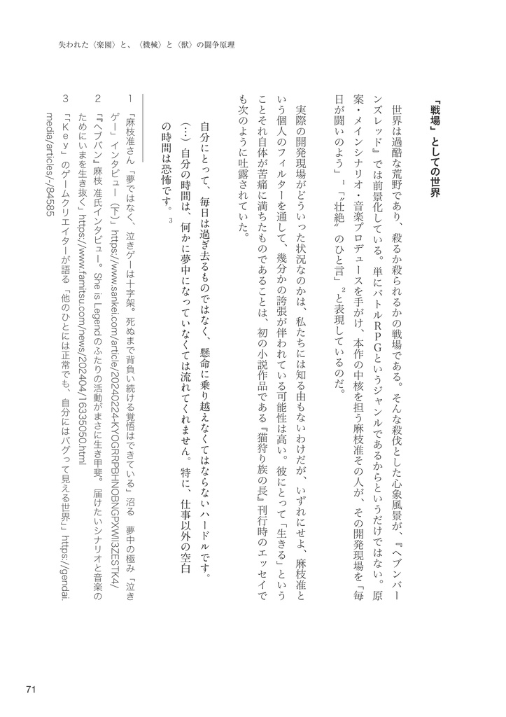 Long Long Love Song―麻枝准トリビュート2