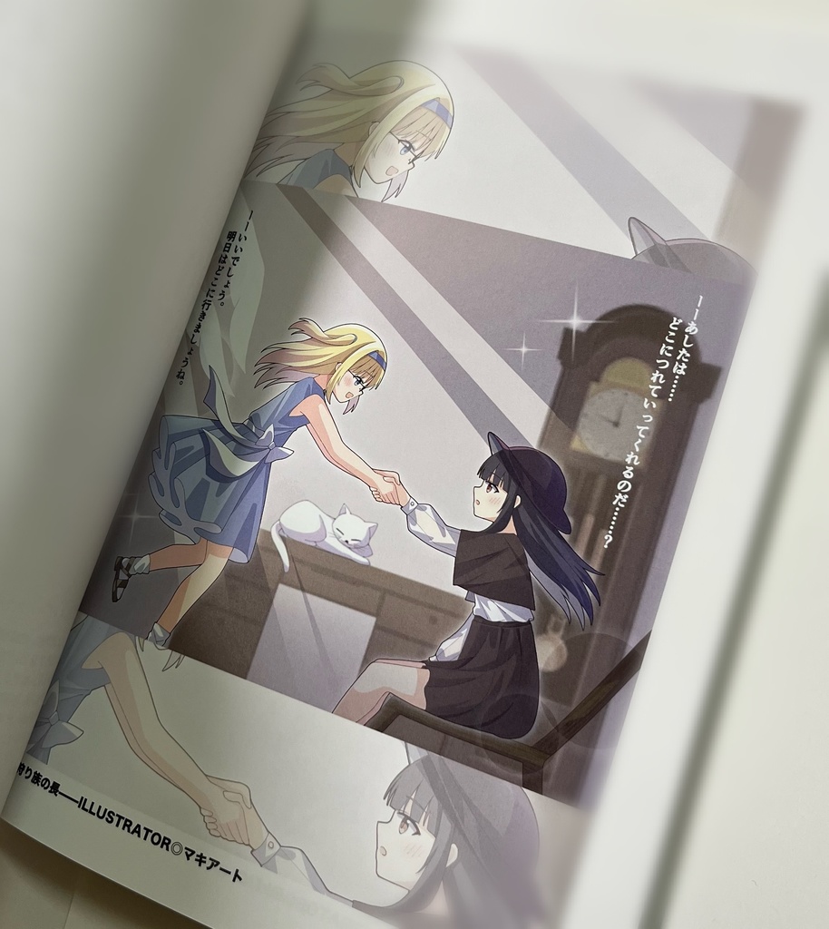 Long Long Love Song―麻枝准トリビュート2