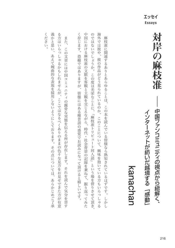 Long Long Love Song―麻枝准トリビュート2