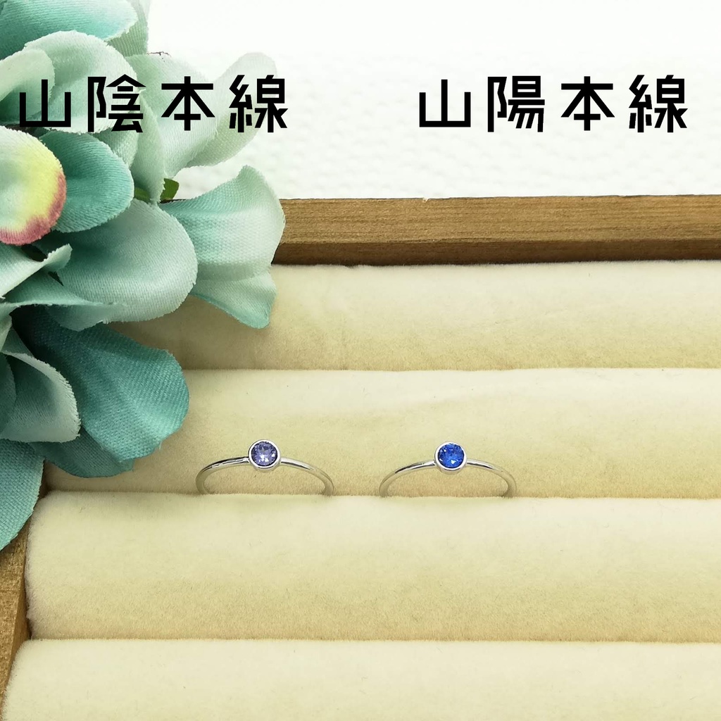 【青春鉄道】在来線イメージリング