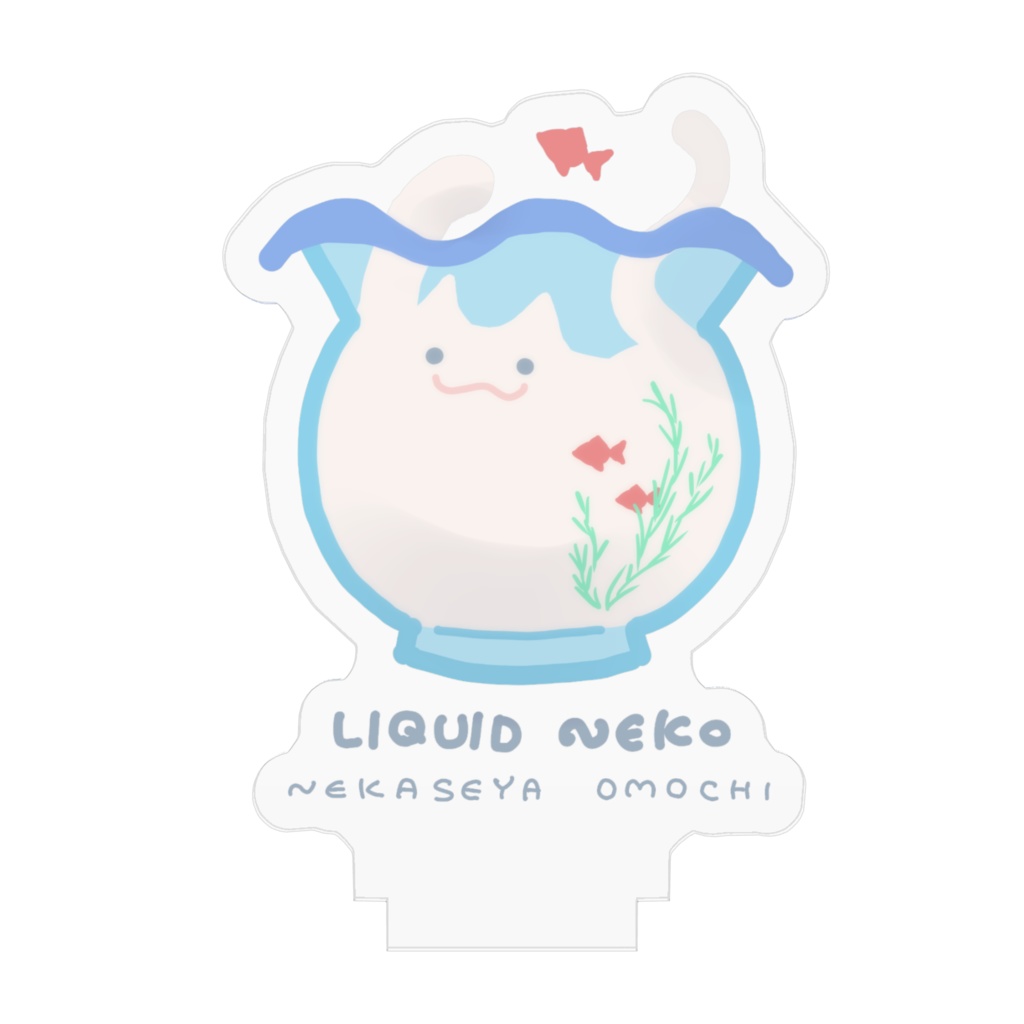 LIQUID NEKO アクリルスタンド