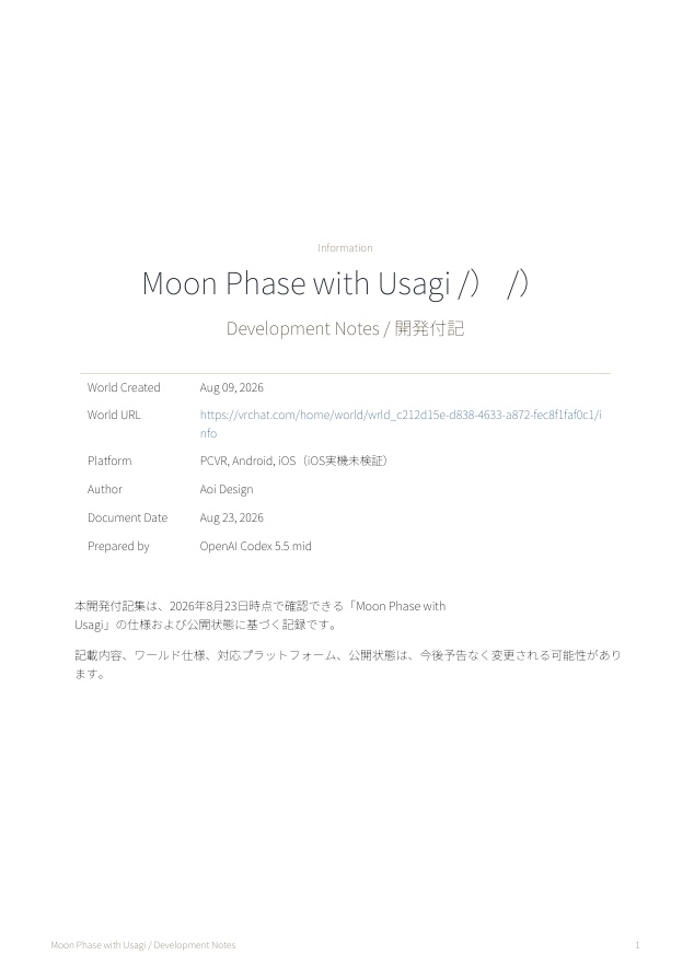 Moon Phase with Usagi ⁄） ⁄） ― 2026年、AIたちと月を作った。