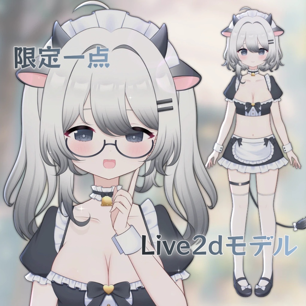 【限定1点】【VTS対応】かわいい牛娘のLive2Dモデル販売中