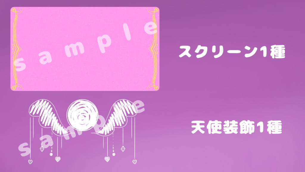 TRPG素材 ハート