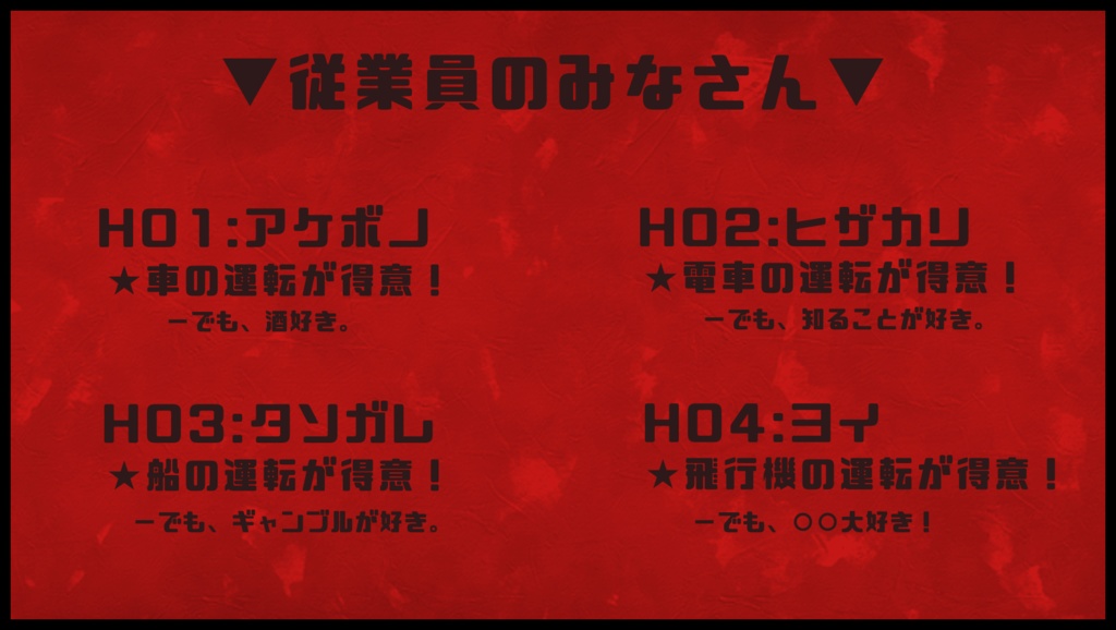 【CoC】カイロス運輸【SPLL:E194649】