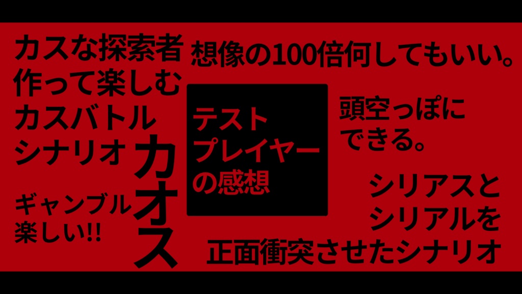 【CoC】カイロス運輸【SPLL:E194649】