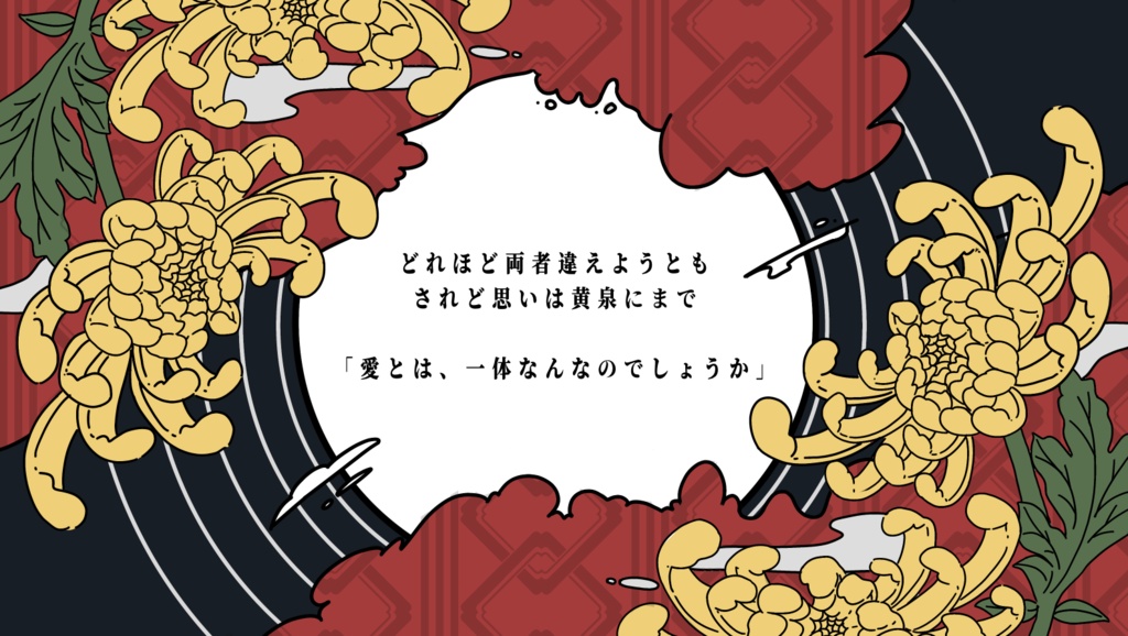 【CoC】鬼季婚々【SPLL:E191336】