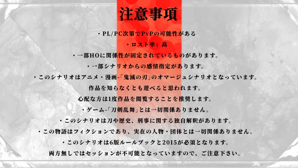 【CoC】神話奇譚【SPLL:E192238】