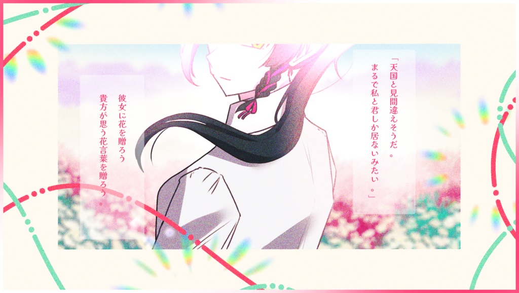 【CoC】スプリング・フラワーガーデン【SPLL:E189304】