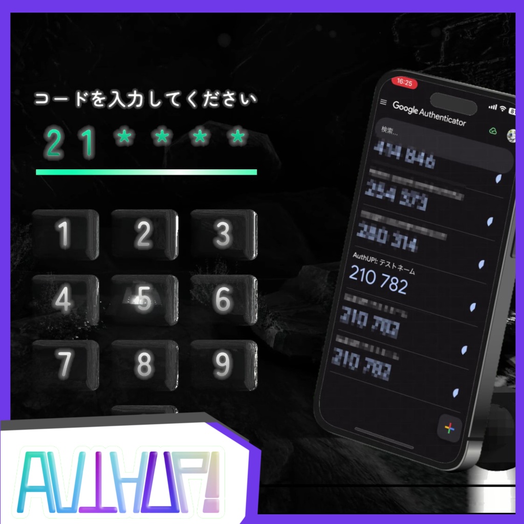 【事前公開中】AuthUP!!【壺ゲー】