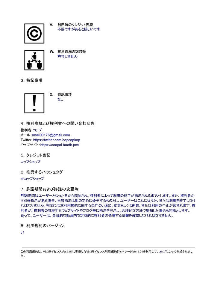 ちょうど良いマント(クロスが付いてるよ!)