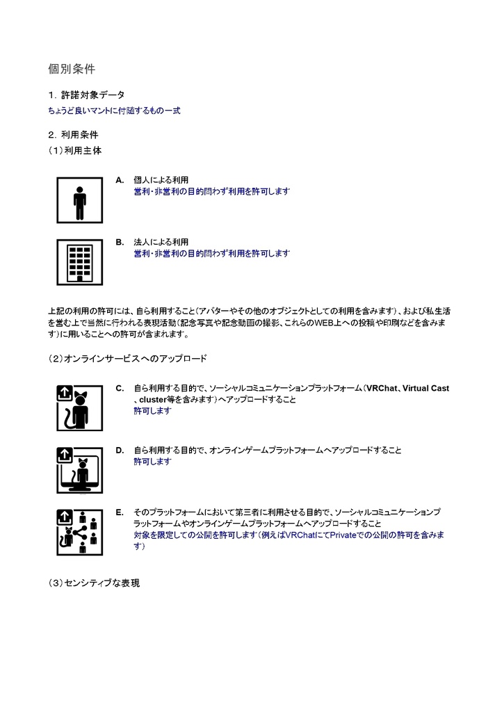 ちょうど良いマント(クロスが付いてるよ!)