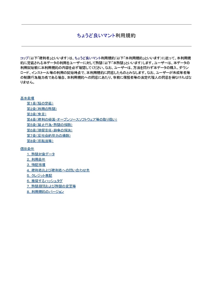 ちょうど良いマント(クロスが付いてるよ!)