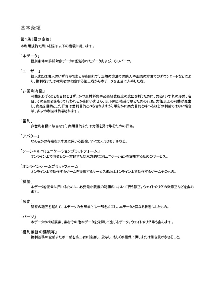 ちょうど良いマント(クロスが付いてるよ!)