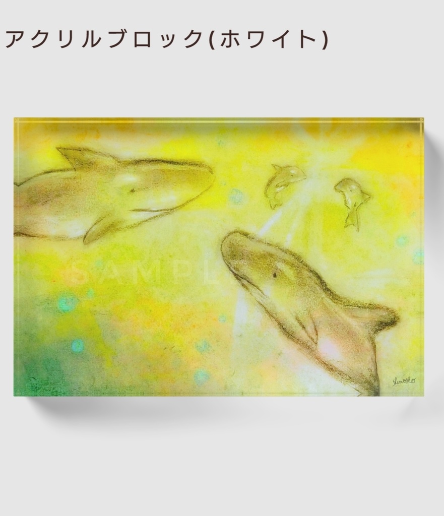 『ORCA-光の海-』アクリルブロック148×100mm