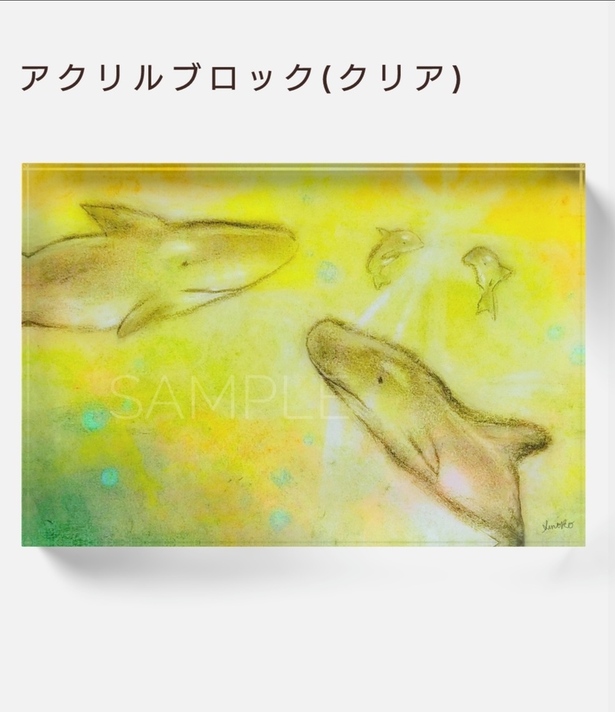 『ORCA-光の海-』アクリルブロック148×100mm
