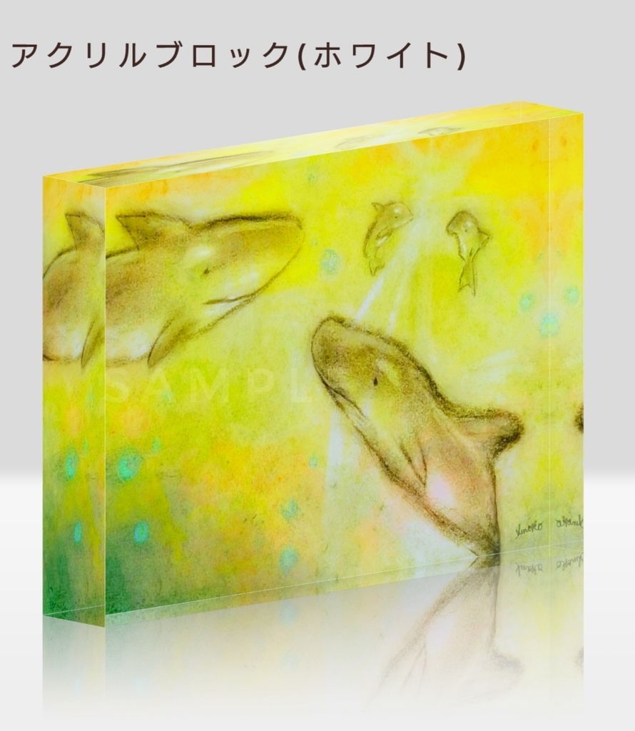 『ORCA-光の海-』アクリルブロック148×100mm