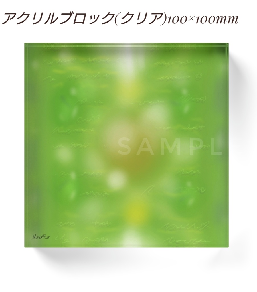 『Emerald tablet』アクリルブロック100×100