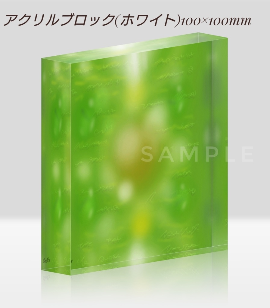 『Emerald tablet』アクリルブロック100×100