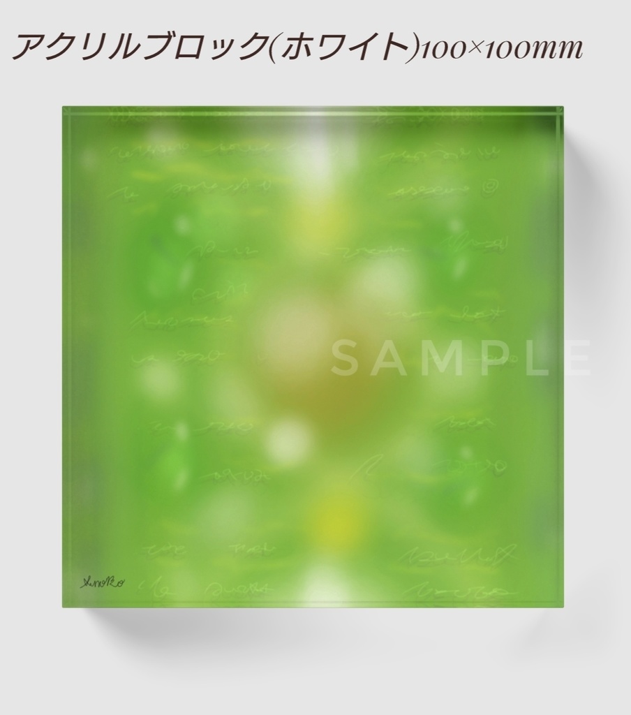 『Emerald tablet』アクリルブロック100×100