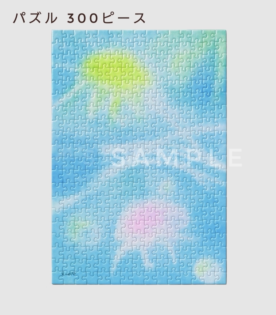 『クラゲたちのダンス』 パズル 縦 300ピース