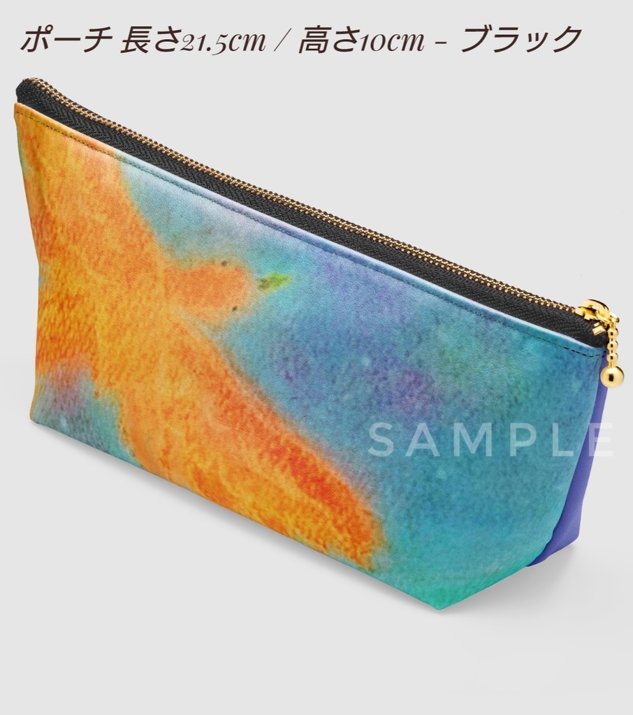 『宇宙(そら)』ポーチ ホワイト/ブラック 長さ21.5cm / 高さ10cm