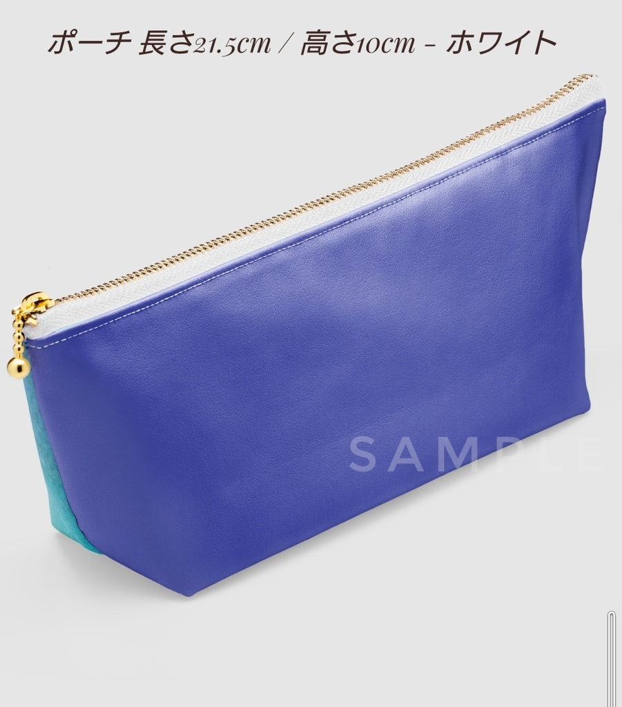 『宇宙(そら)』ポーチ ホワイト/ブラック 長さ21.5cm / 高さ10cm