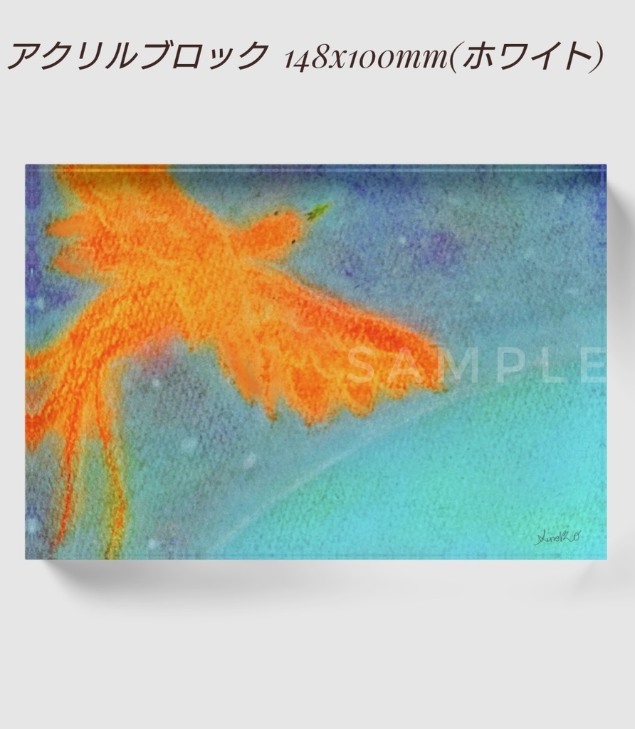 『宇宙(そら)』 アクリルブロック148×100mm