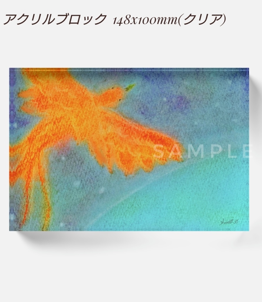 『宇宙(そら)』 アクリルブロック148×100mm
