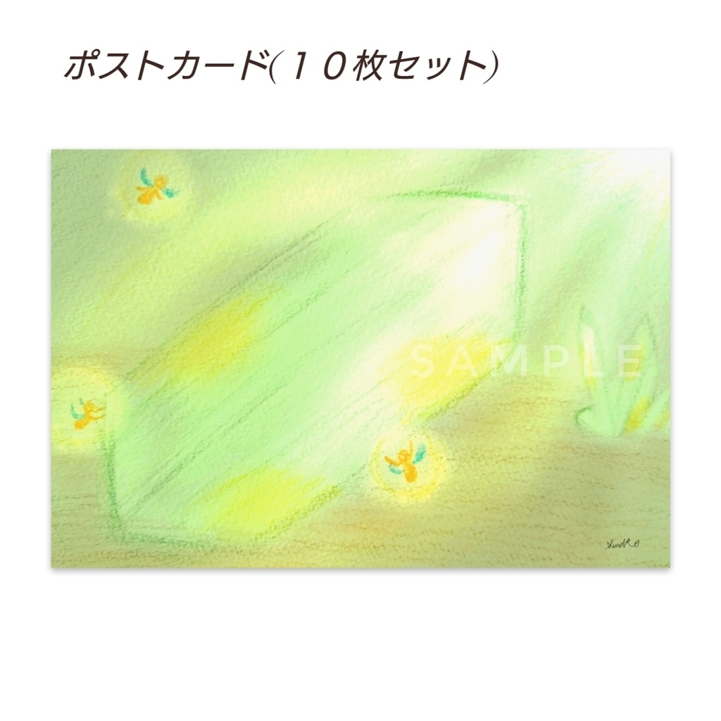 『Green Crystals』 ポストカード(10枚セット)