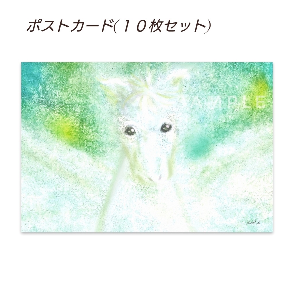 『PEGASUS』 ポストカード(10枚セット) ver.B