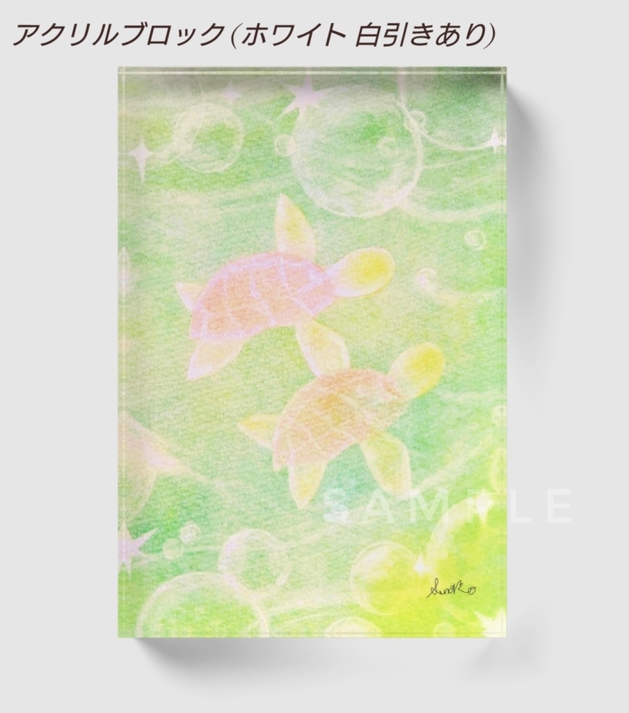 アニマルアート 海亀 アクリルブロック 100x148mm