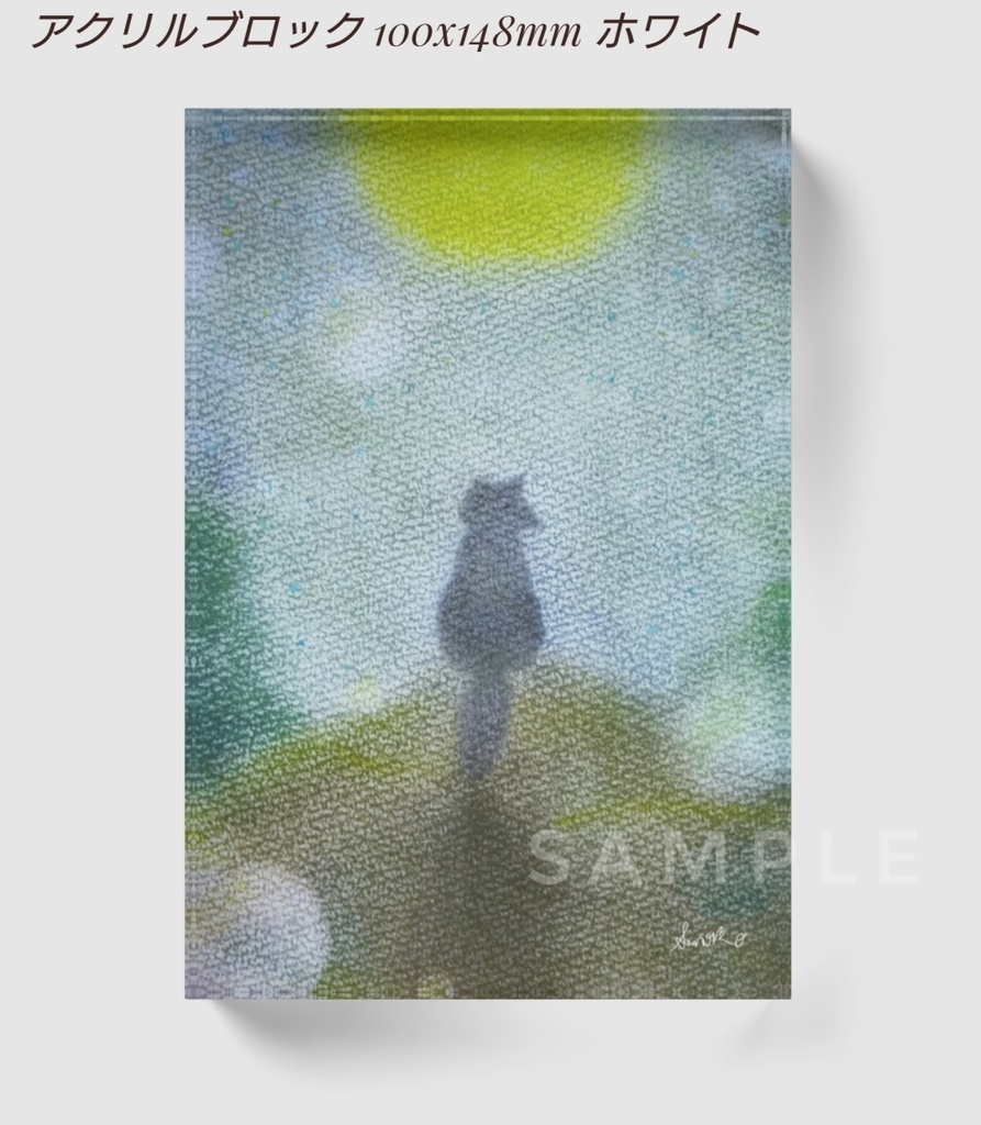 『月夜』(黒オオカミシリーズ) アクリルブロック