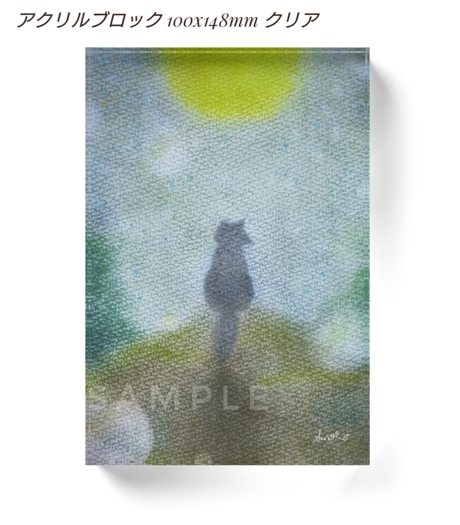 『月夜』(黒オオカミシリーズ) アクリルブロック