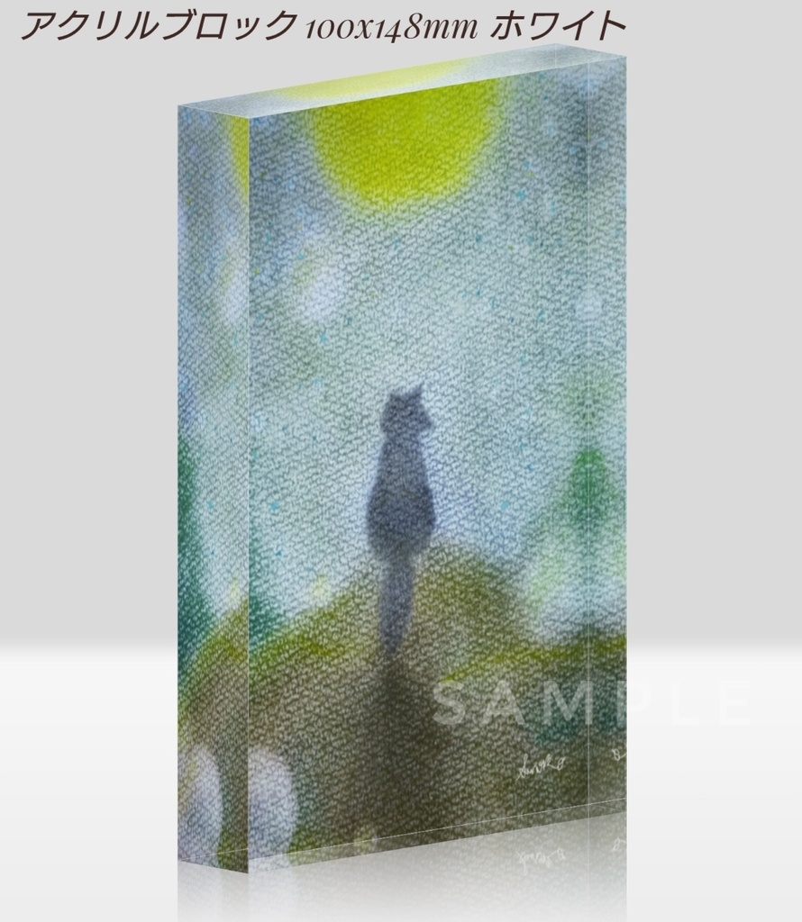 『月夜』(黒オオカミシリーズ) アクリルブロック