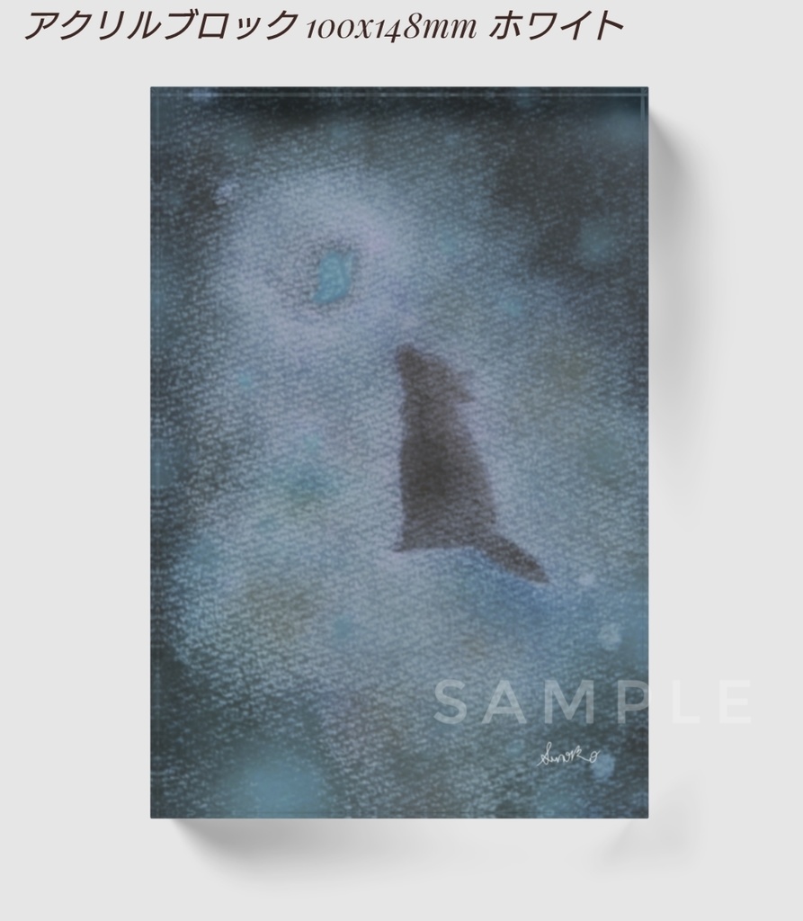 『青蝶』(黒オオカミシリーズ) アクリルブロック