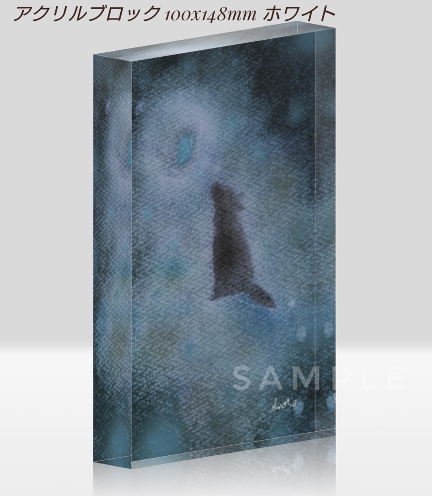 『青蝶』(黒オオカミシリーズ) アクリルブロック