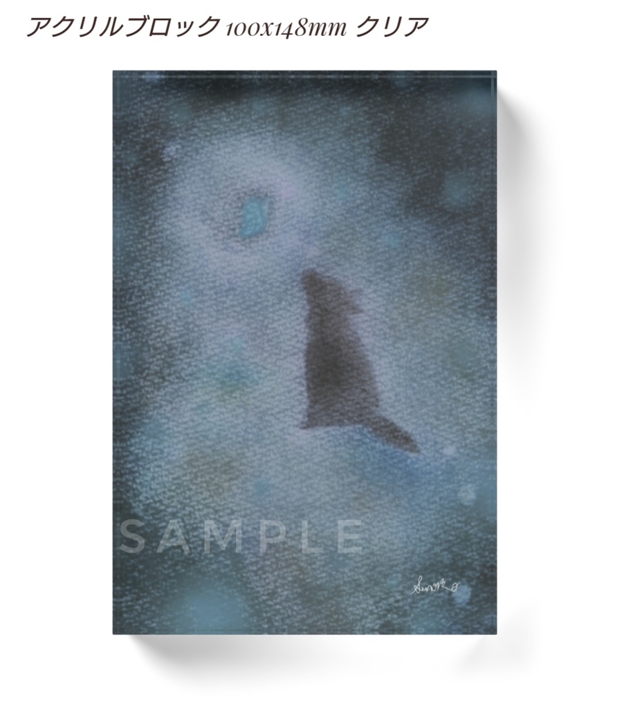 『青蝶』(黒オオカミシリーズ) アクリルブロック
