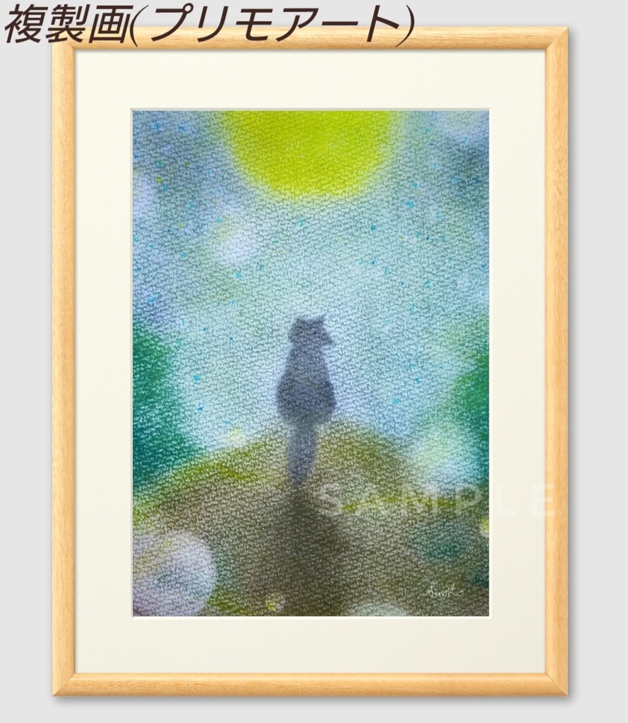 『月夜』(黒オオカミシリーズ) 複製画