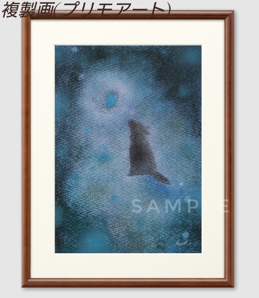 『青蝶』(黒オオカミシリーズ) 複製画