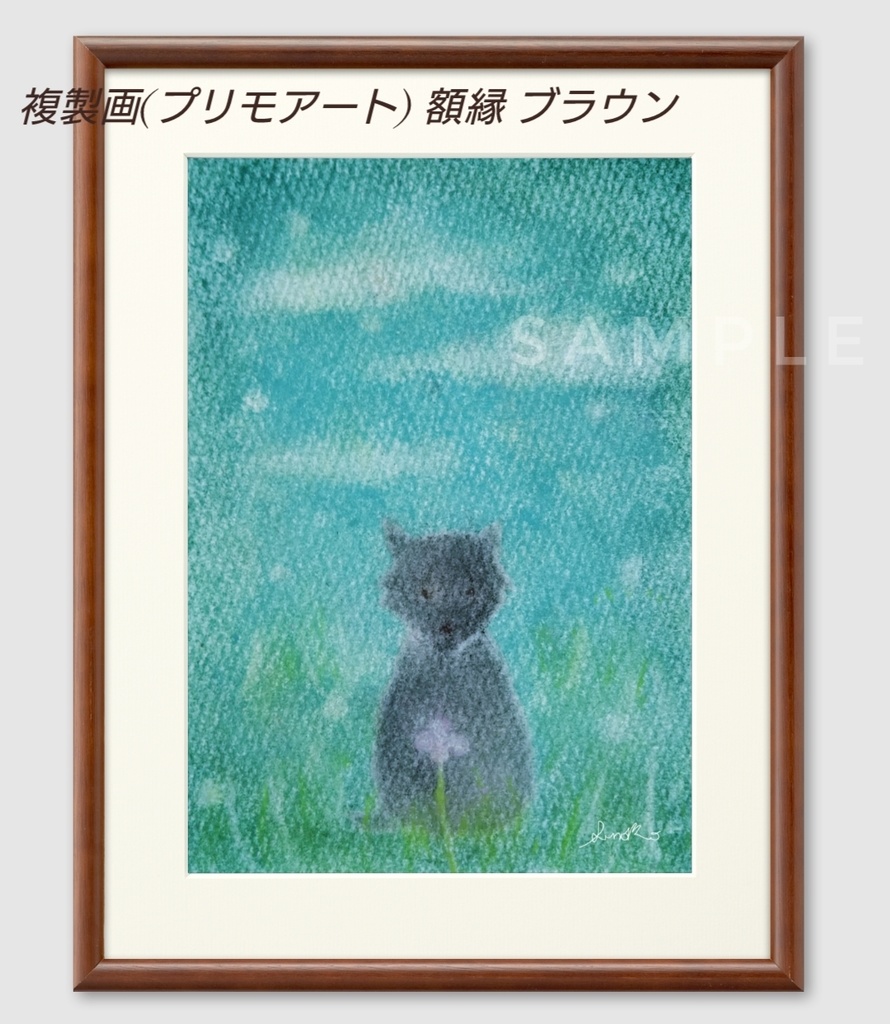 『小さな花』 黒オオカミシリーズ 複製画(プリモアート)