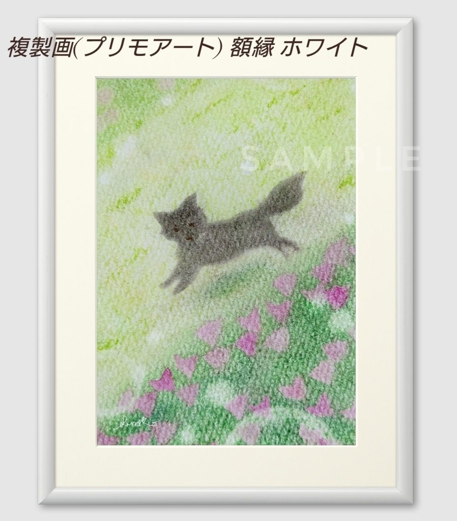 『Tsutsuji』 黒オオカミシリーズ 複製画(プリモアート)