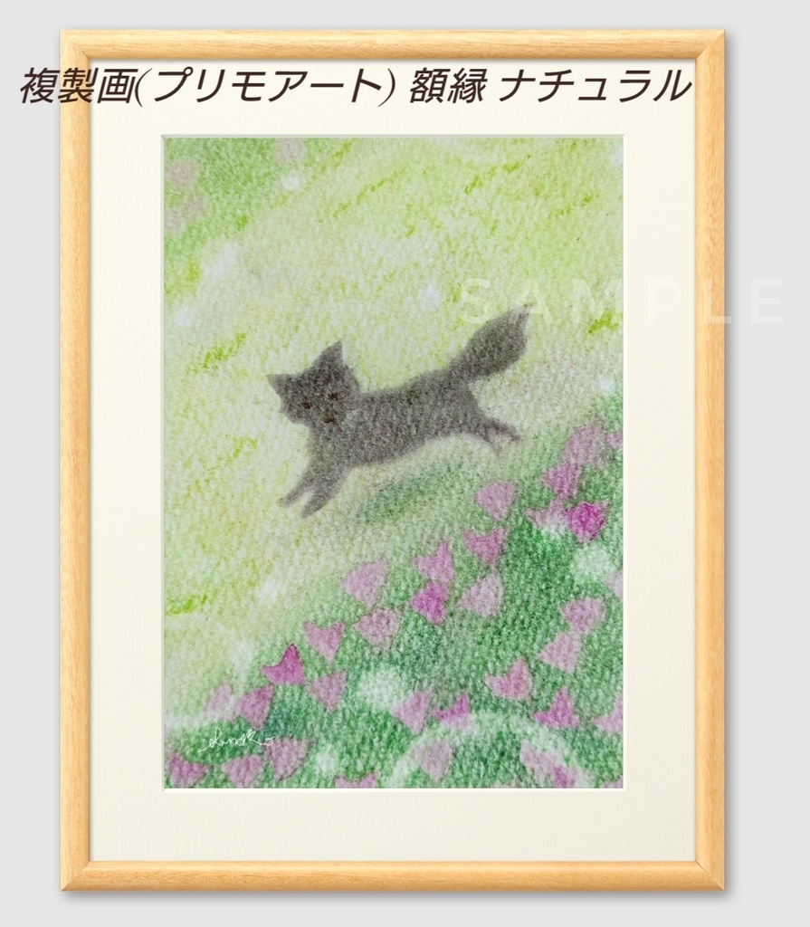 『Tsutsuji』 黒オオカミシリーズ 複製画(プリモアート)