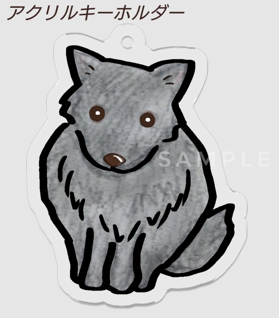 黒オオカミ アクリルキーホルダー