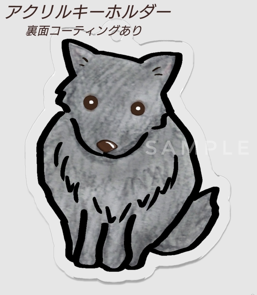 黒オオカミ アクリルキーホルダー(裏面コーティングあり)